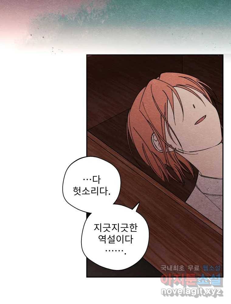 미스터리 록앤 시트러스 25화 10