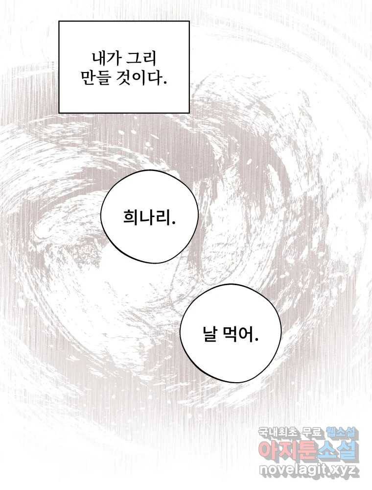미스터리 록앤 시트러스 25화 12