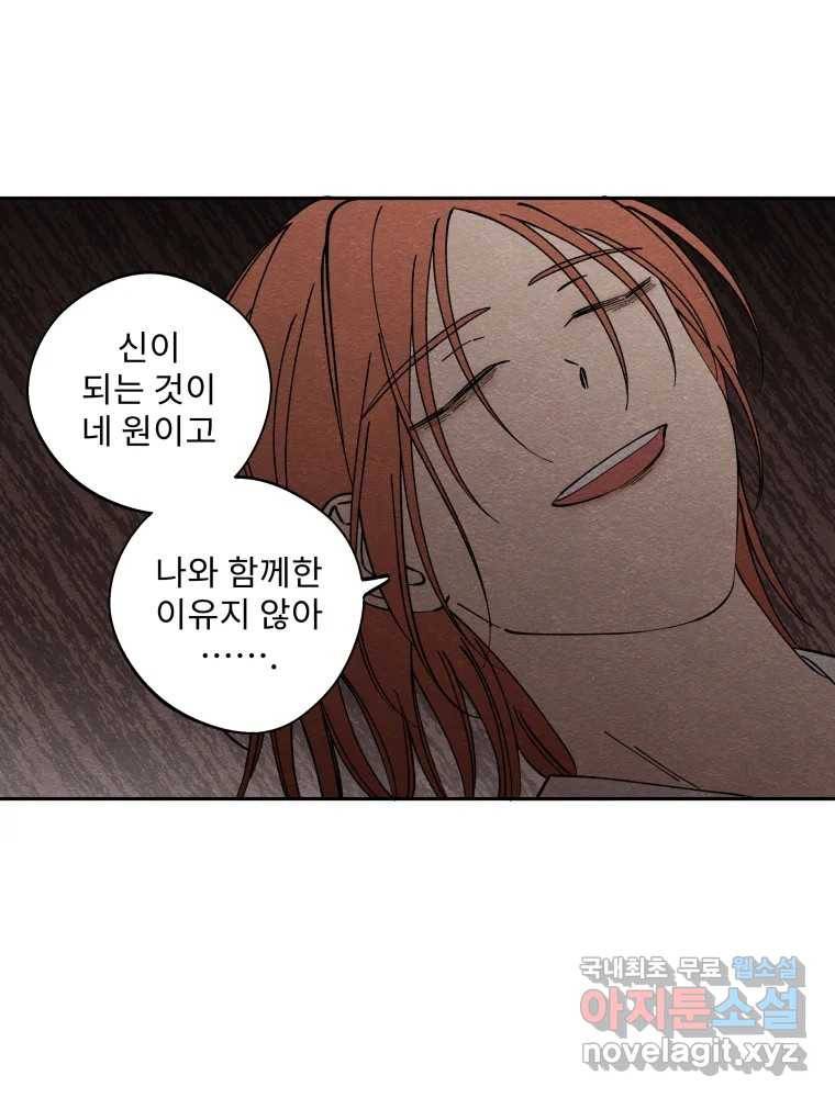 미스터리 록앤 시트러스 25화 13