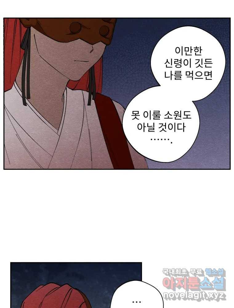 미스터리 록앤 시트러스 25화 14