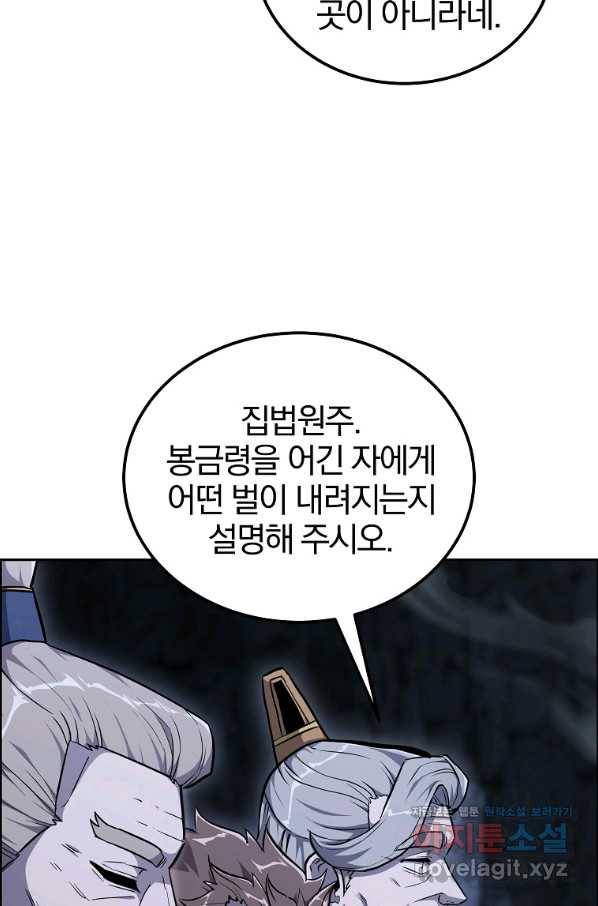 천년방사 72화 7