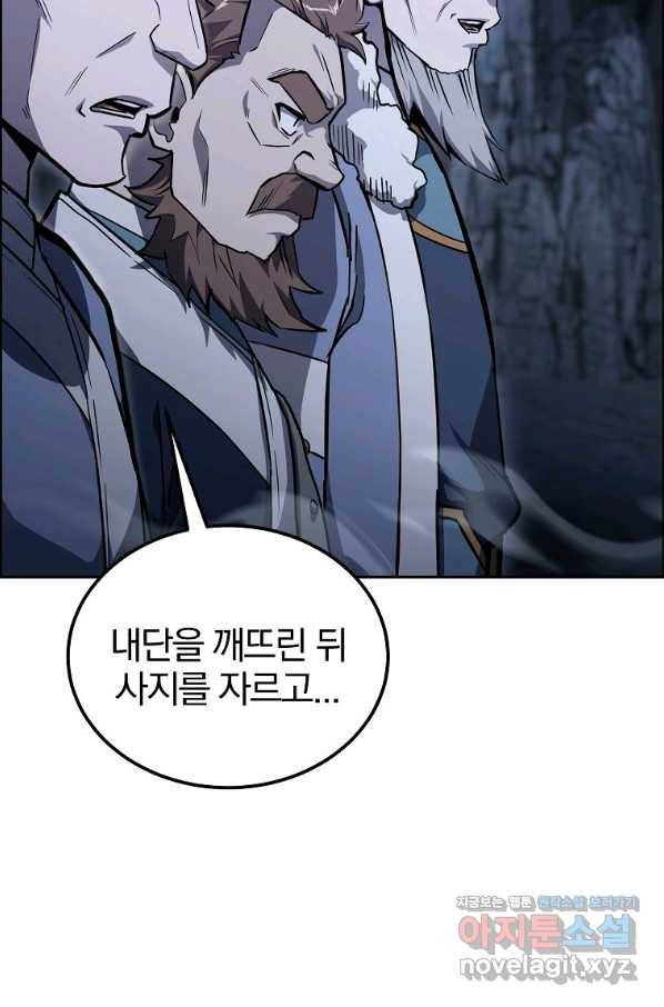 천년방사 72화 8