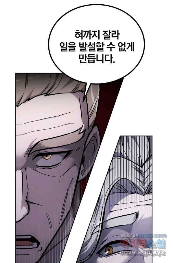 천년방사 72화 9