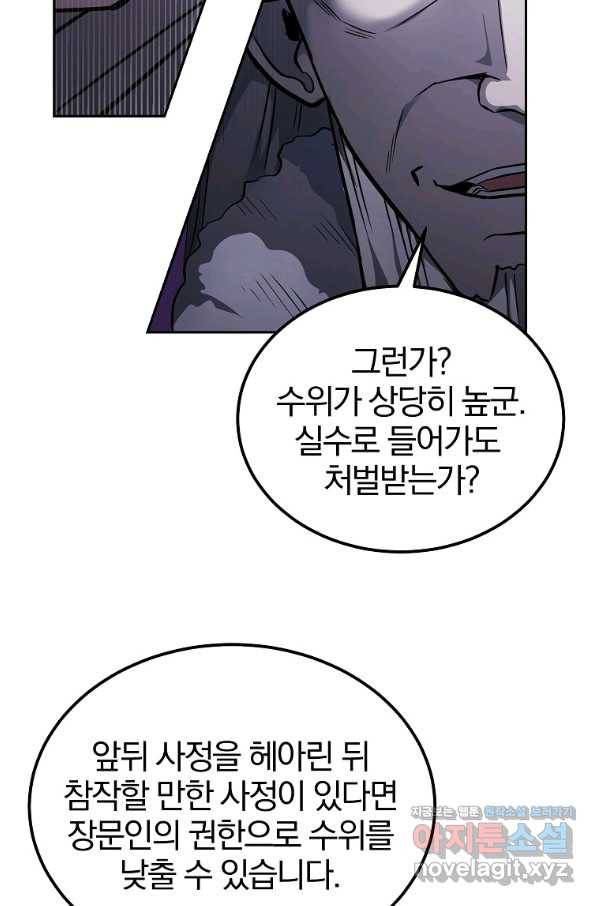 천년방사 72화 10
