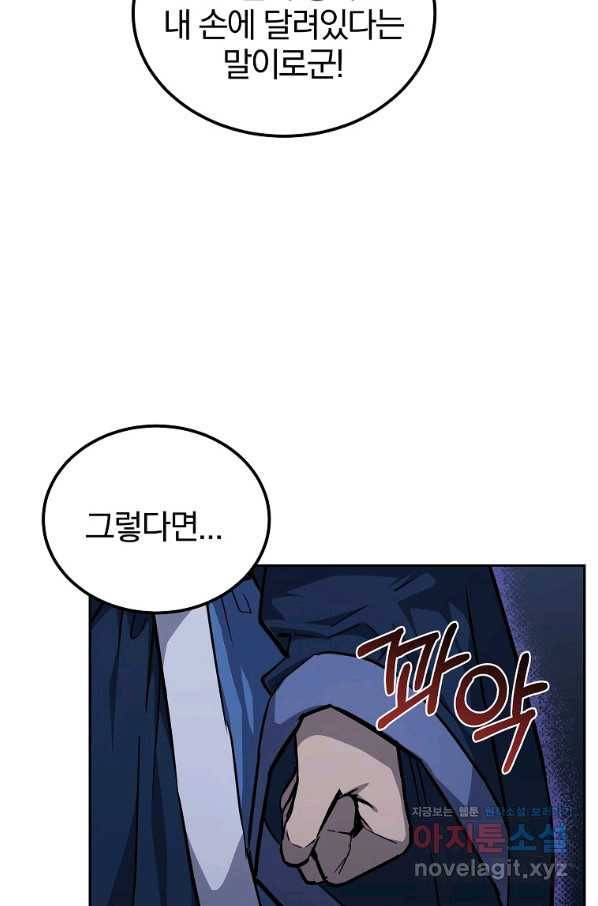 천년방사 72화 12