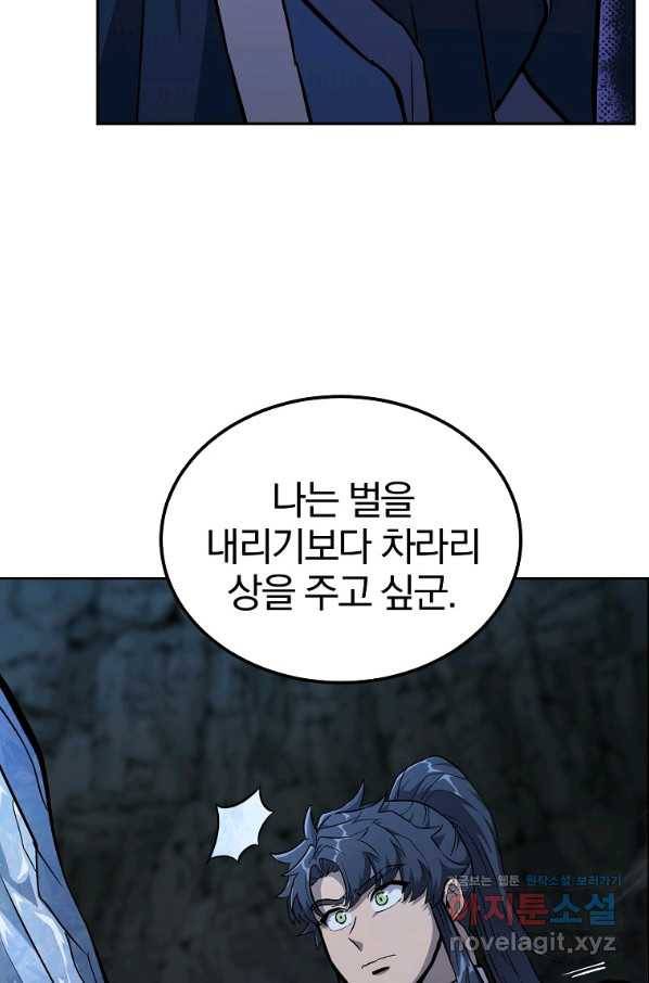 천년방사 72화 13