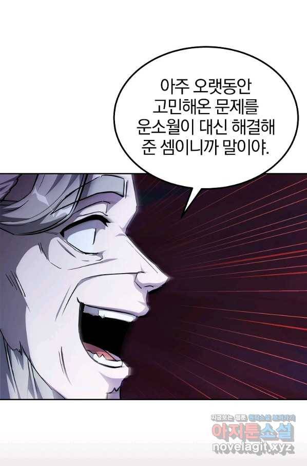 천년방사 72화 15