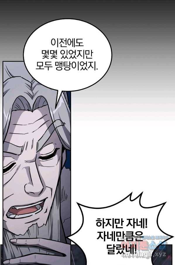 천년방사 72화 18