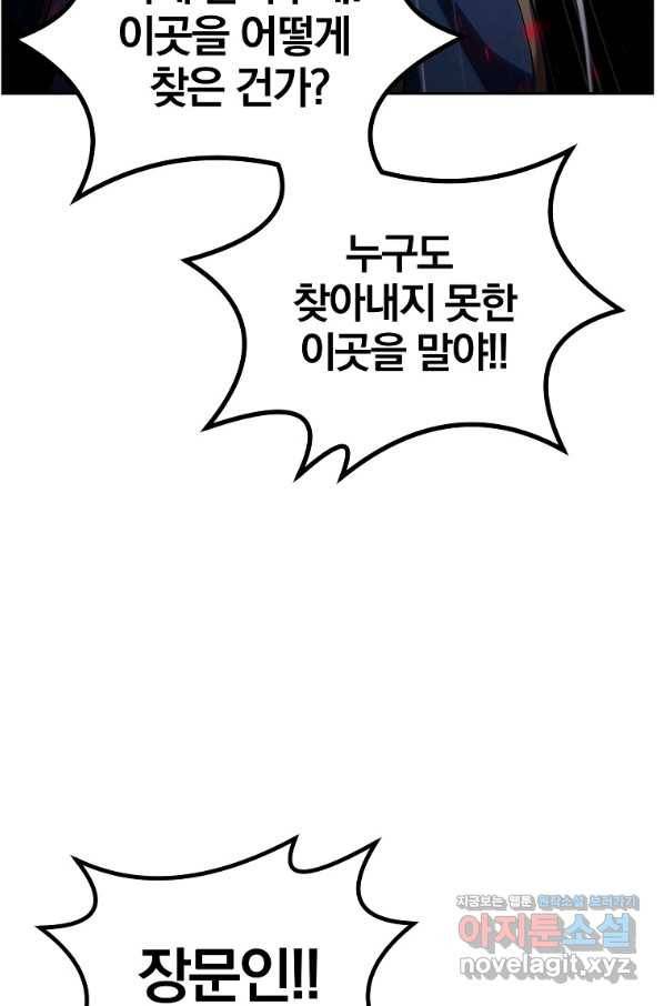 천년방사 72화 20