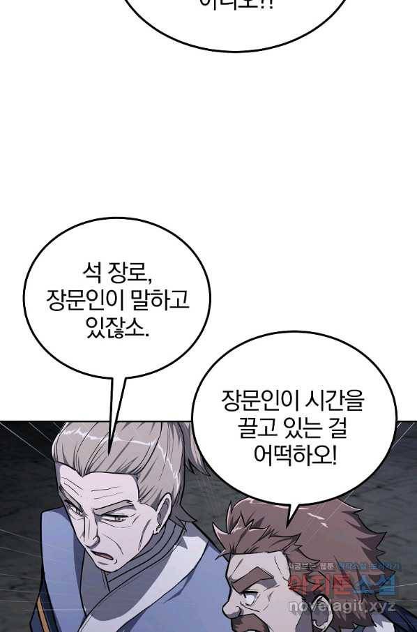 천년방사 72화 22