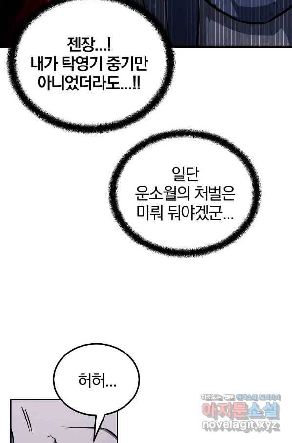 천년방사 72화 28