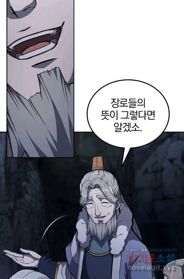 천년방사 72화 29