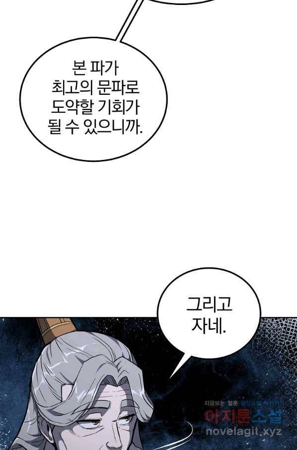 천년방사 72화 31