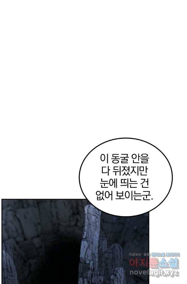 천년방사 72화 34