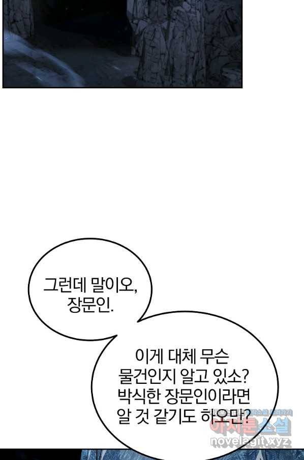 천년방사 72화 35