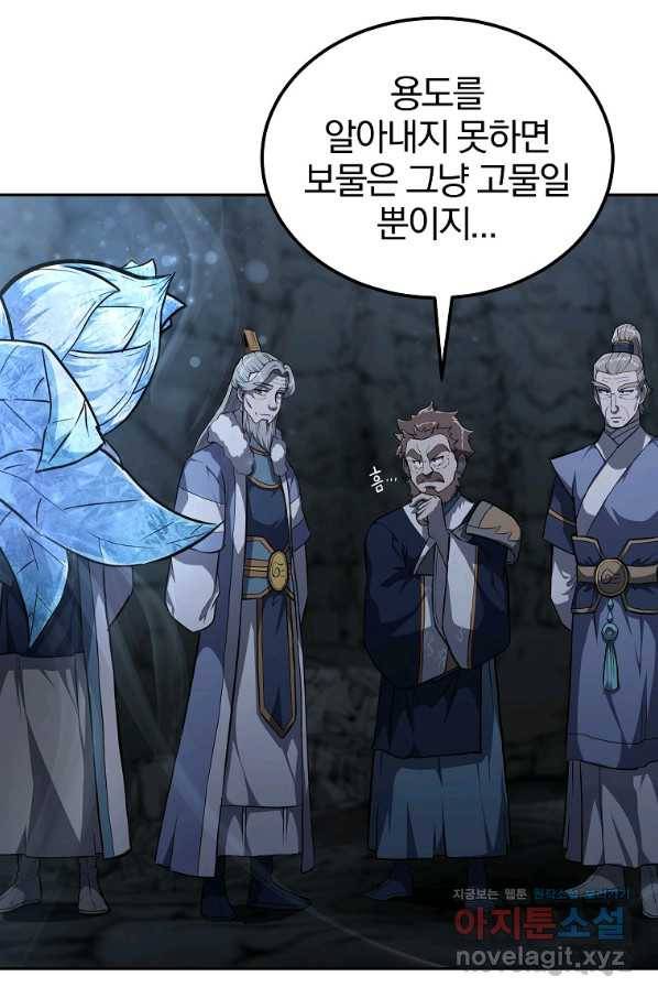 천년방사 72화 37