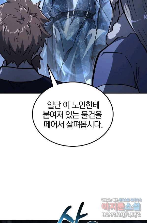 천년방사 72화 39