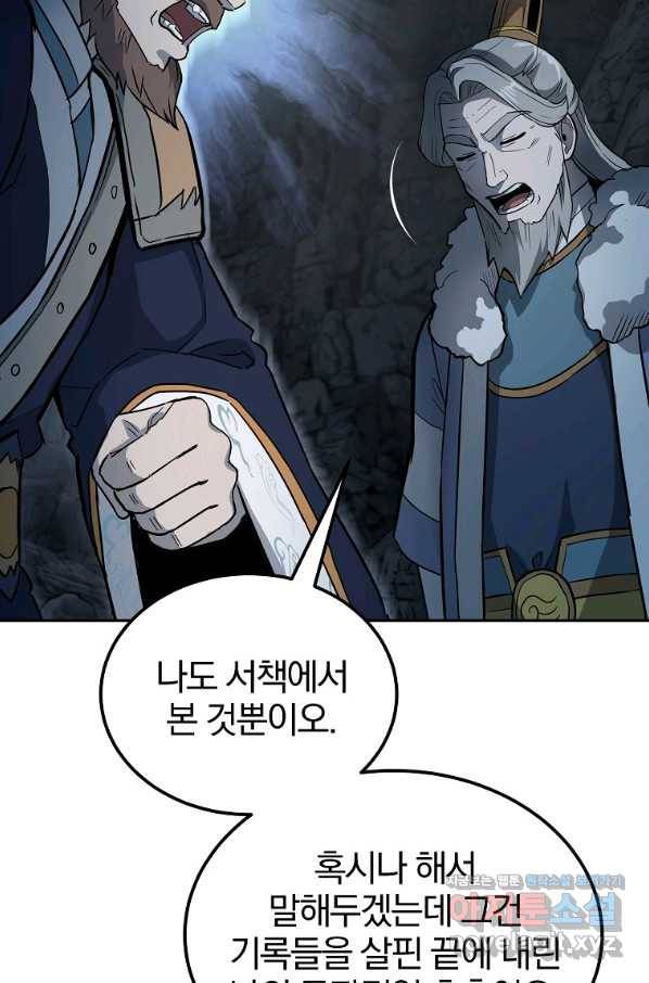 천년방사 72화 43