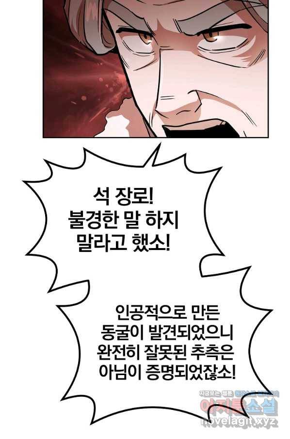 천년방사 72화 45