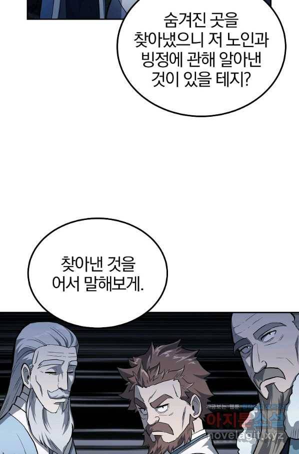 천년방사 72화 47