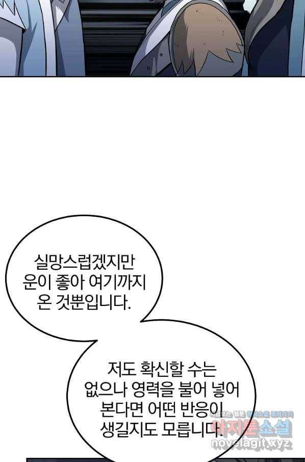천년방사 72화 48