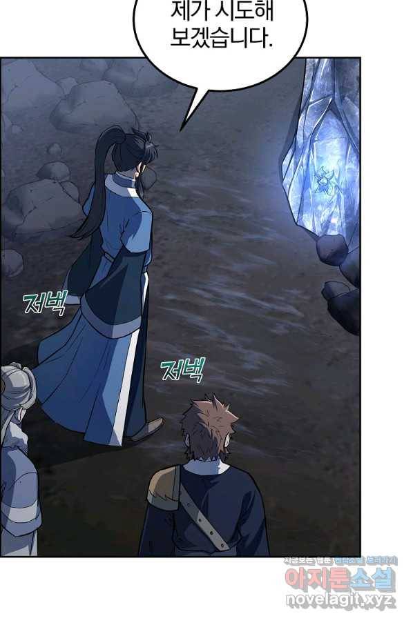 천년방사 72화 50