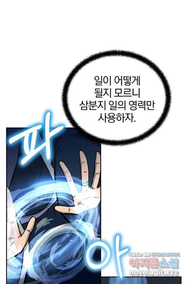 천년방사 72화 51