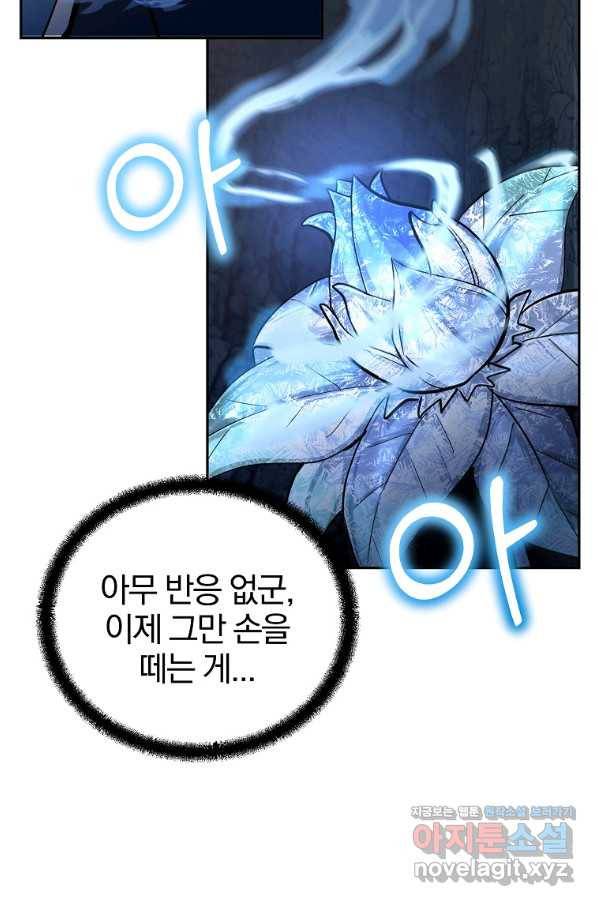 천년방사 72화 52