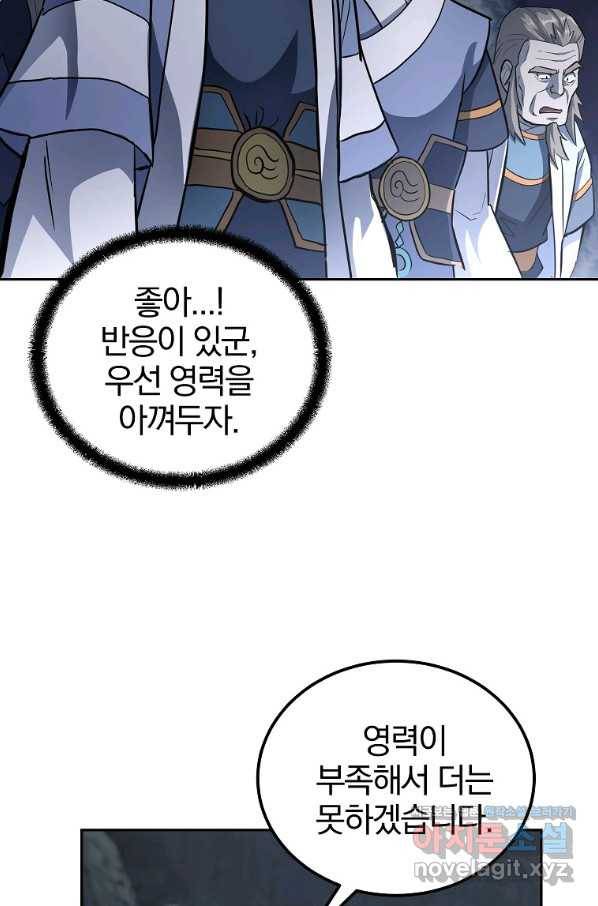천년방사 72화 55