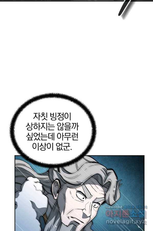 천년방사 72화 66