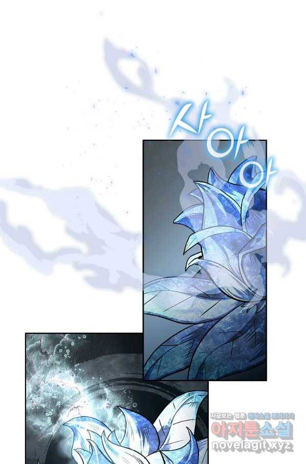 천년방사 72화 71