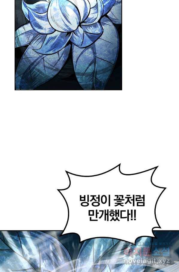 천년방사 72화 72