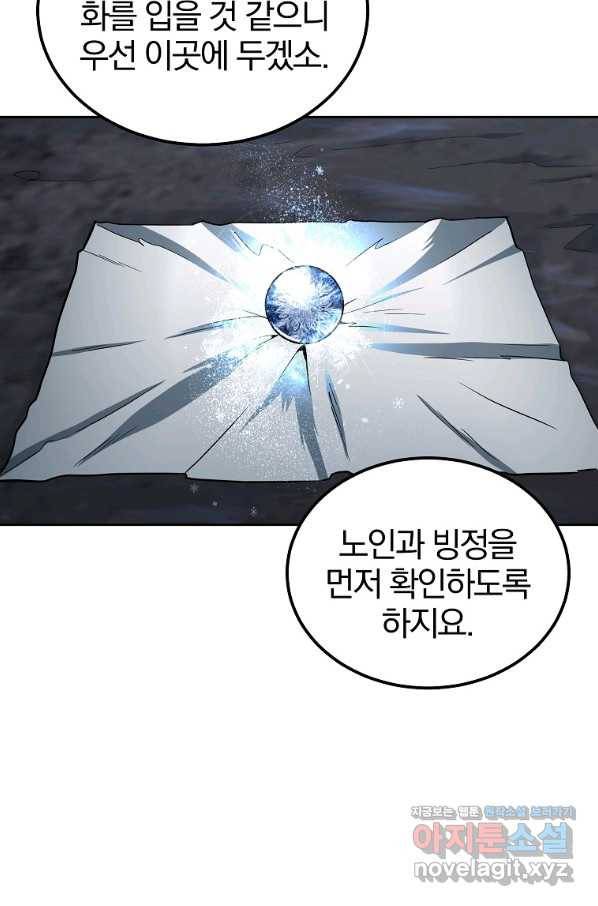 천년방사 72화 77