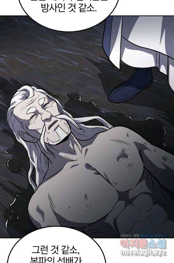 천년방사 72화 79
