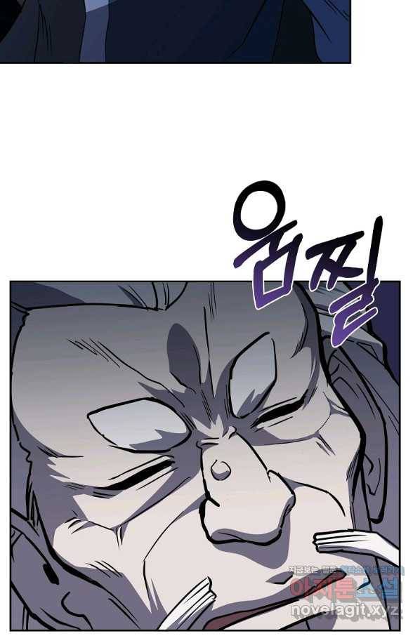 천년방사 72화 82