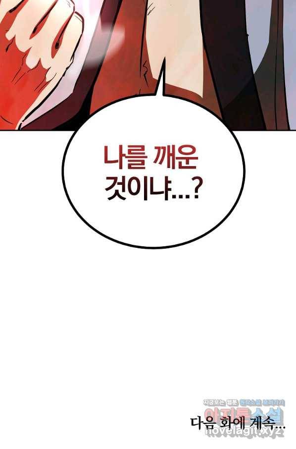 천년방사 72화 92