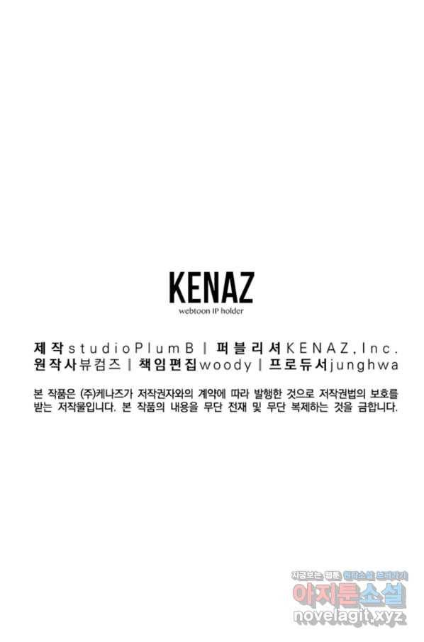 천년방사 72화 93