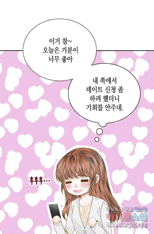 나의 나쁜 연하남 109화 7
