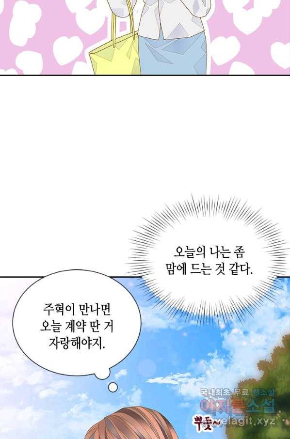 나의 나쁜 연하남 109화 8