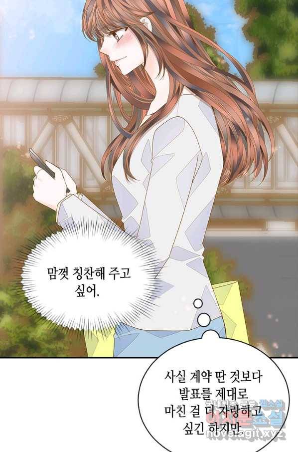 나의 나쁜 연하남 109화 9