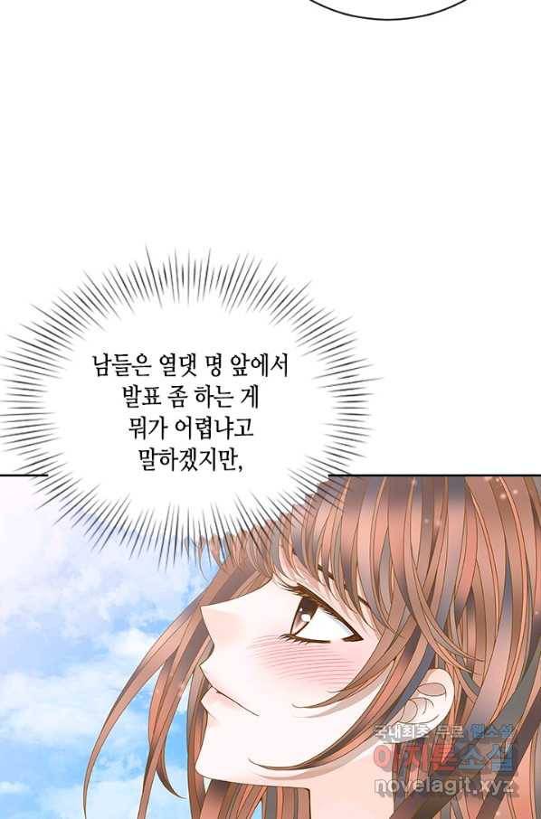 나의 나쁜 연하남 109화 10