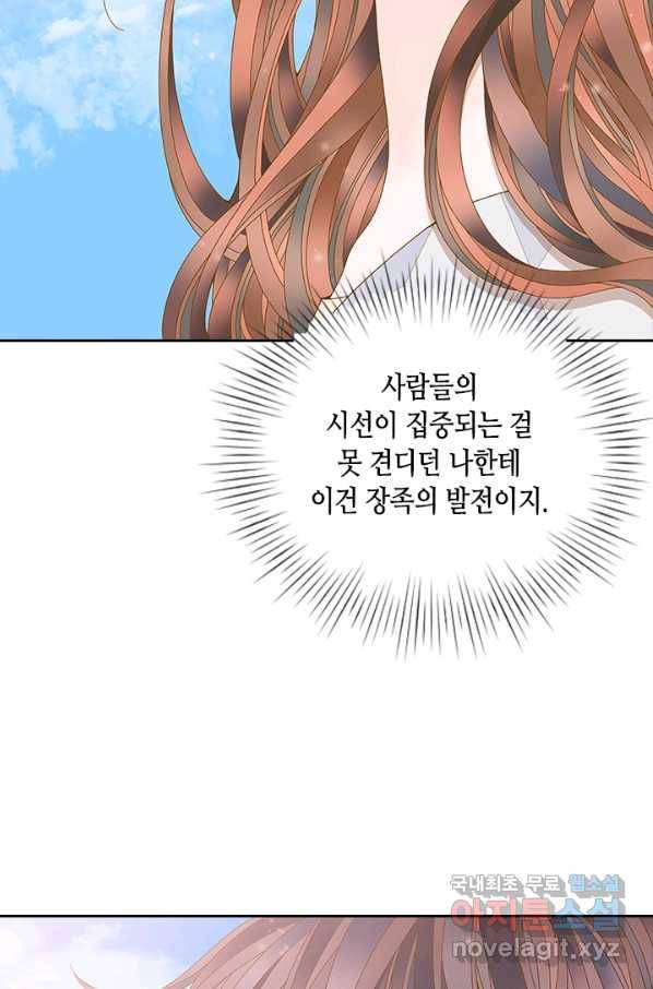 나의 나쁜 연하남 109화 11