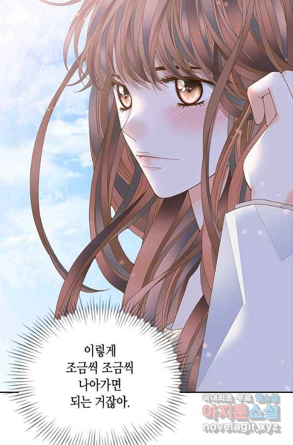 나의 나쁜 연하남 109화 12