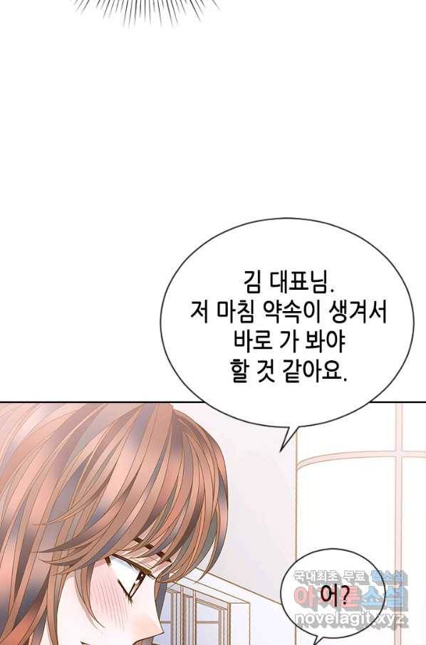나의 나쁜 연하남 109화 13