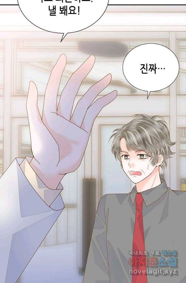 나의 나쁜 연하남 109화 15