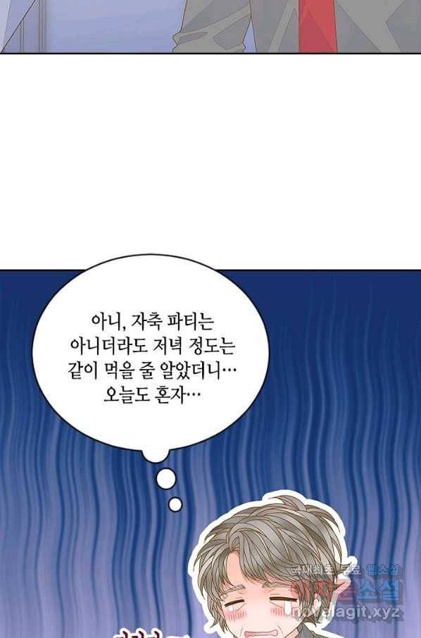나의 나쁜 연하남 109화 16