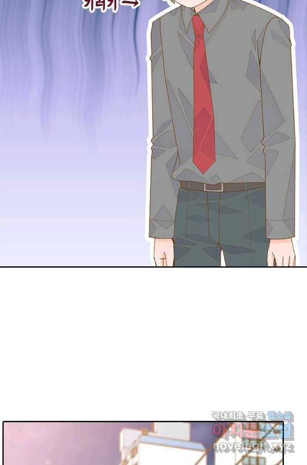 나의 나쁜 연하남 109화 17