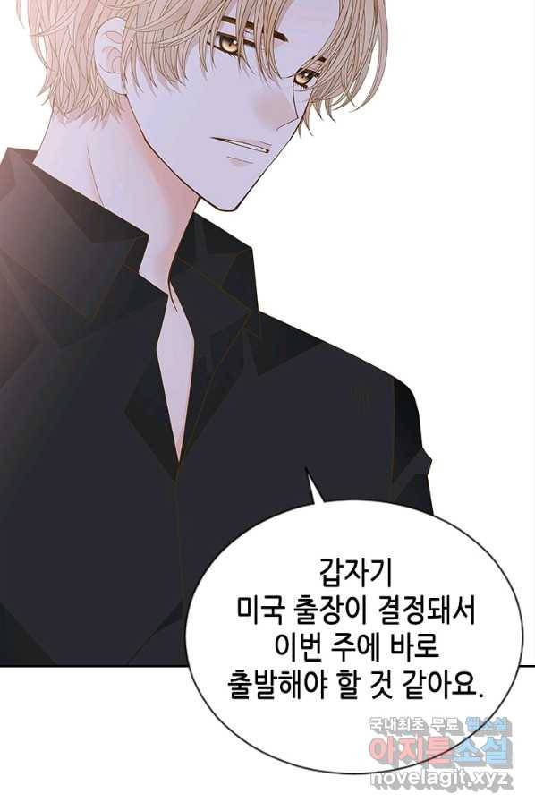나의 나쁜 연하남 109화 25