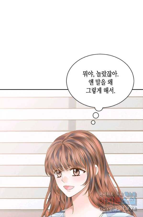 나의 나쁜 연하남 109화 26