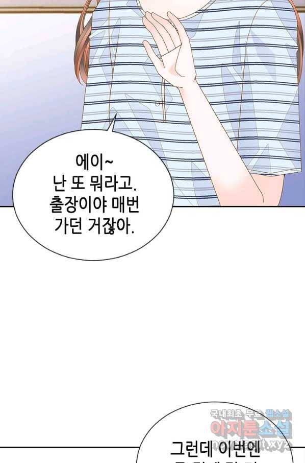 나의 나쁜 연하남 109화 27